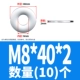 M8*40*2 (10)