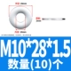 M10*28*1,5 (10)