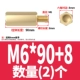 M6*90+8 (2)