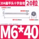 M6*40 (20)