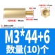 M3*44+6 (10)