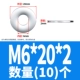 M6*20*2 (10)