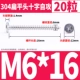 M6*16 (20)