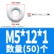M5*12*1 (50)