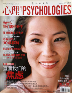 心理月刊誌 2006 年 11 月、第 4 号、ルーシー・リュー、リー・ユチュン、グオ・ジンミンの実際の写真