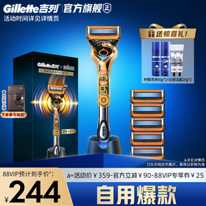吉列x博朗联名混动1刀架6刀头1底座