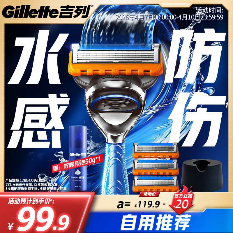 吉列5新品手动剃须刀刮胡刀