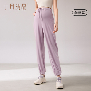 十月结晶孕妇冰丝束脚裤春夏防晒薄款