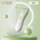 十月结晶婴儿理发器儿童新生宝宝
