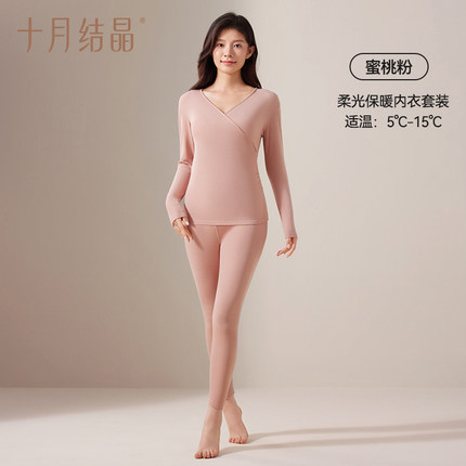 十月结晶孕妇秋衣秋裤套装孕期产