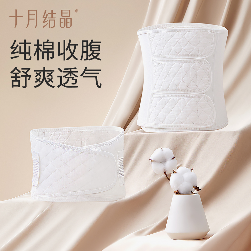 十月结晶纱布收腹带产后产妇专用顺产剖腹产纯棉束腹带塑身束腰带