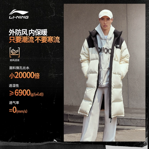 Li Ning, длинный удерживающий тепло пуховик подходит для мужчин и женщин, зимняя спортивная куртка для отдыха для влюбленных