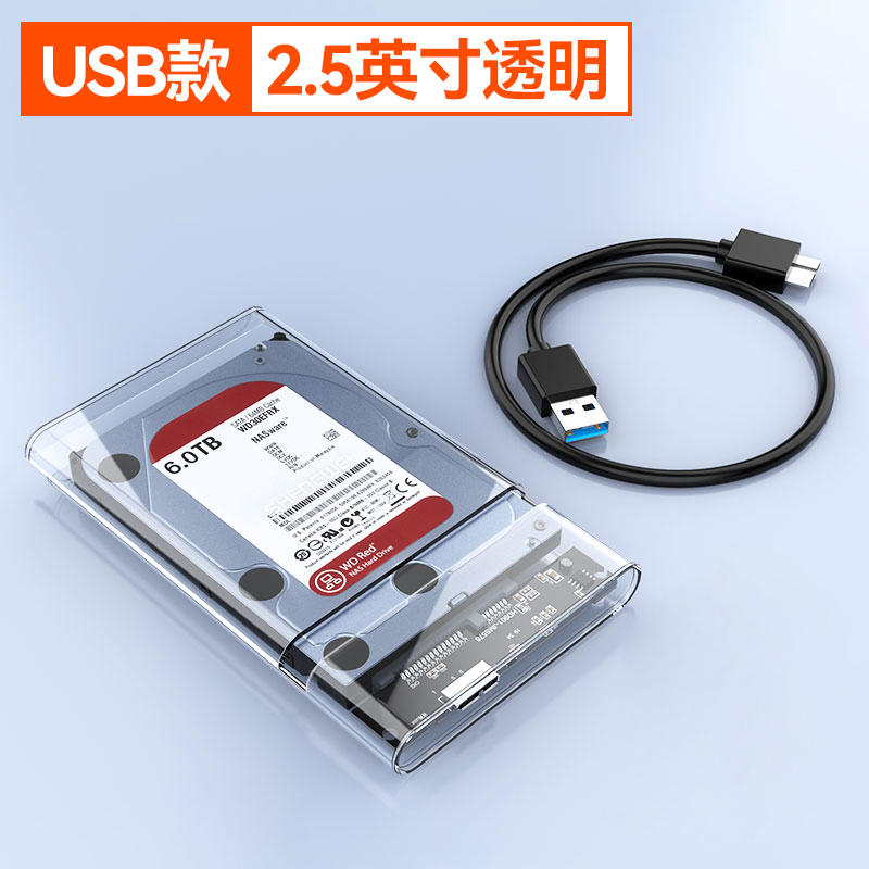 shengwei 胜为 移动硬盘盒 2.5英寸USB3.0  18.9元 （需用券） 