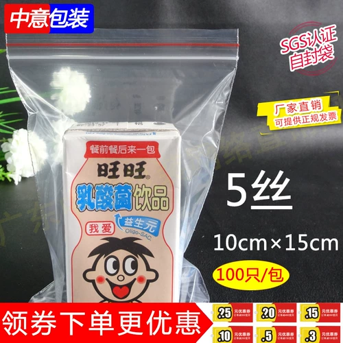 № 5 10*15*5 Silk Food Self -карманное карманное карманное карманное карманное карманное прозрачное мешок для закуски оптом пакетный пакет