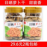 2 бутылки бесплатной доставки Haining Specialty Fengwang Radish Dished Radish Maricles Maricles Maricles Maricles Dehydress Oepables и поставьте еду