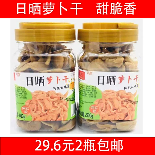 2 бутылки бесплатной доставки Haining Specialty Fengwang Radish Dished Radish Maricles Maricles Maricles Maricles Dehydress Oepables и поставьте еду