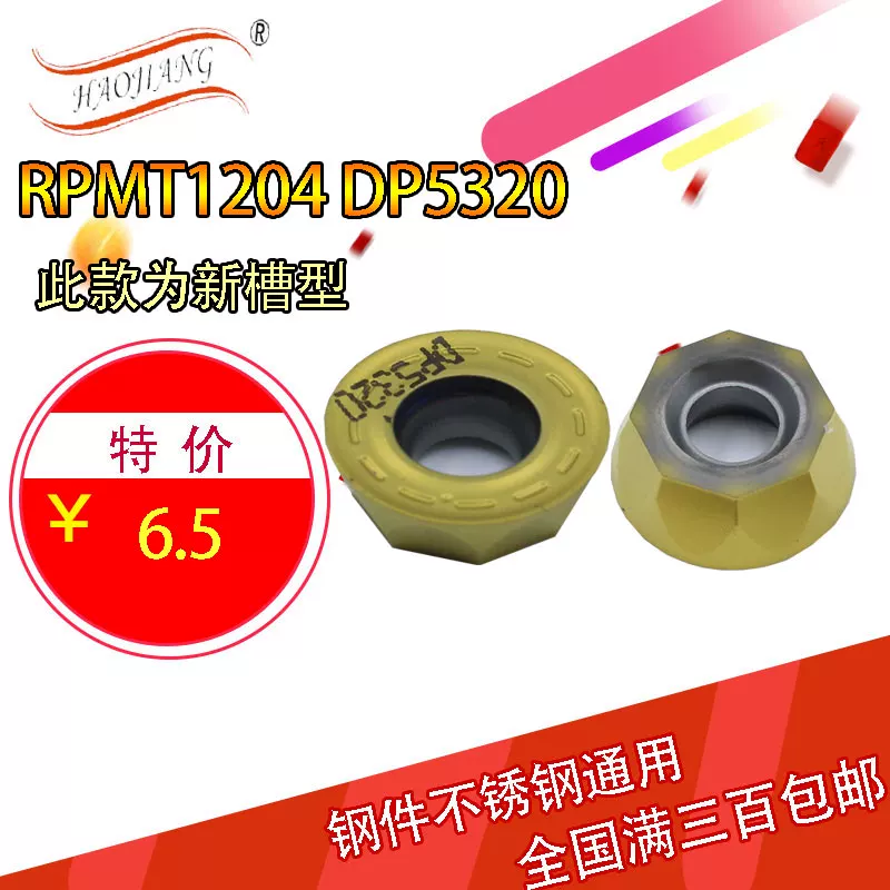 Специальное предложение лезвие Tukk/Dulong Carter-Mill-Milling для станка CNC лезвие RPMT1204 M-C DP5320