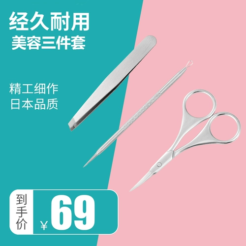 Комплект для бровей от черных точек, ножницы из нержавеющей стали, 3 шт, скрывает прыщи