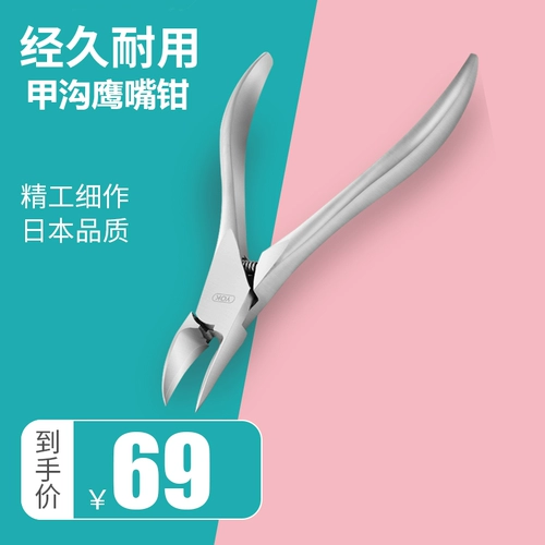 Японские профессиональные плоскогубцы для ногтей для пальцев на ноге, отшелушивает