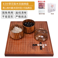 Хуан Синнан Деревянный Тибет (Бен Инфанг)+Шахматная доска+Агат черный и белый