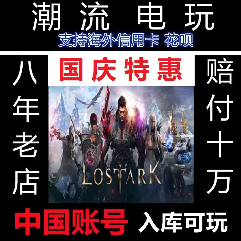 黑色沙漠steam 黑沙珍珠代充black Desert 美服台服中文版