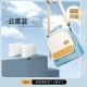 Yunxiao Blue [одиночная сумка+бутылка синий лед*2]
