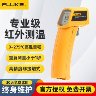 FLUKE 赤外線温度計 F59/MT4/62MAX/F562 工業用高精度温度測定ガン