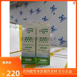 Yuliang Cream Cream 1 кг * 12 бутылок крема Легкий крем Торт Украшенный яичный пирог Молочная крышка Крем для выпечки Бесплатная доставка