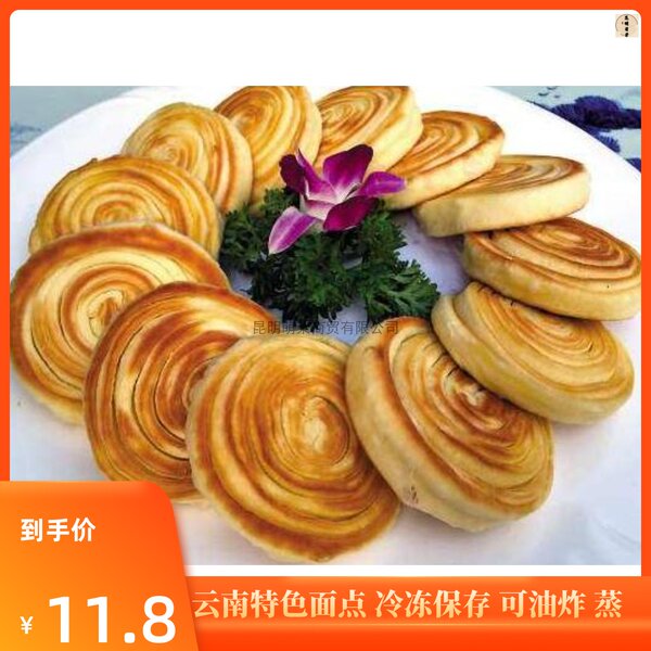 350g мешок 10 современный Папа, замороженный, жареный, приготовленный на пару и на гриле юньнань Кунмин характеристика закуска современный торт