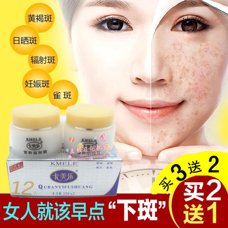正品卡美乐中草药祛斑益肤霜第二代 早晚霜亮肤增白保湿15克*2