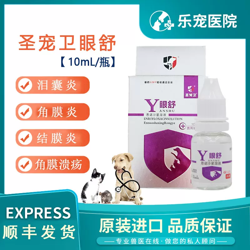 瑞士素高捷療眼膏貓咪眼睛角膜炎藥膏潰瘍結膜炎狗狗寵物眼藥水5g