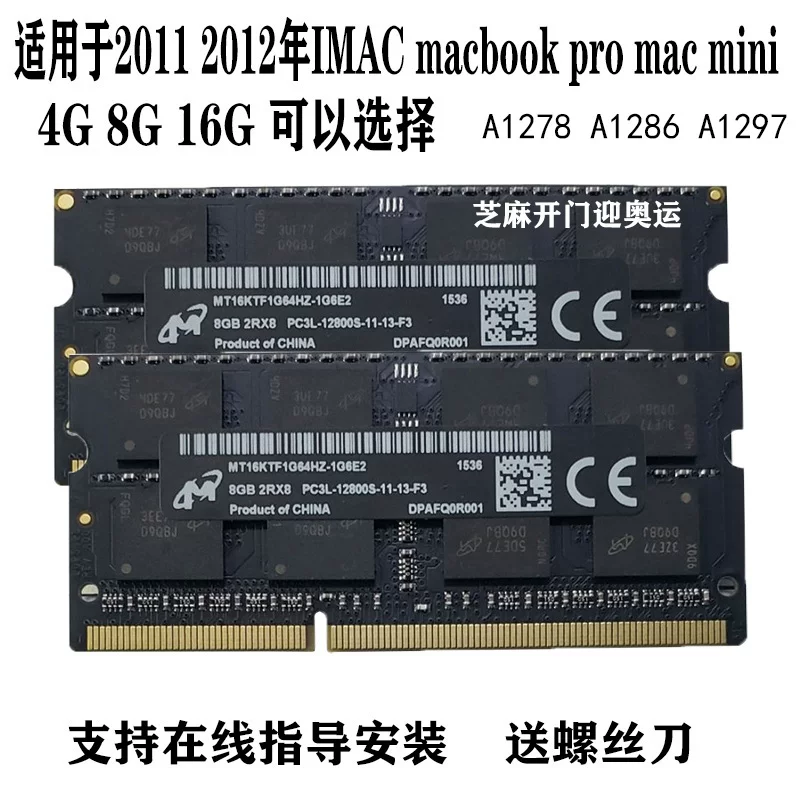 Apple, RAM, macbook pro, 16G, 8G