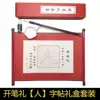 Товары от 青木堂文房四宝