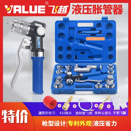 Flying VHE-29B/42B Гидравлическая труба Центральная кондиционированная медная трубка.