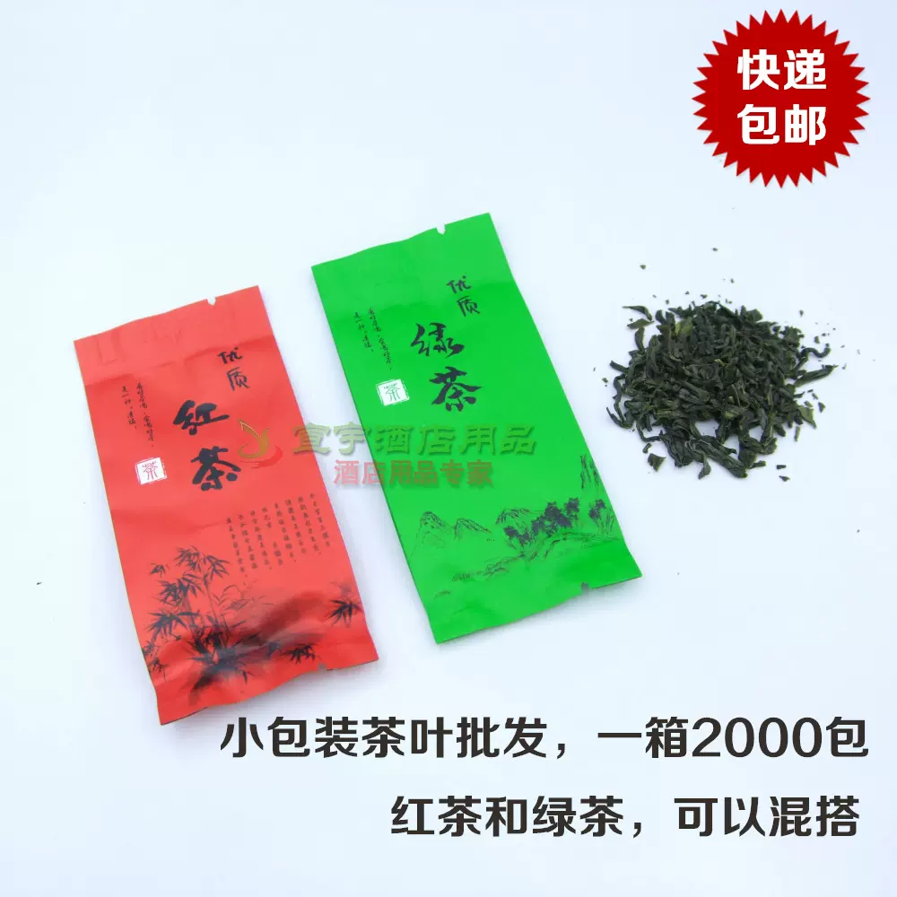 宾馆酒店客房专用绿茶叶红茶一次性用品袋泡茶包定制订做刻印字