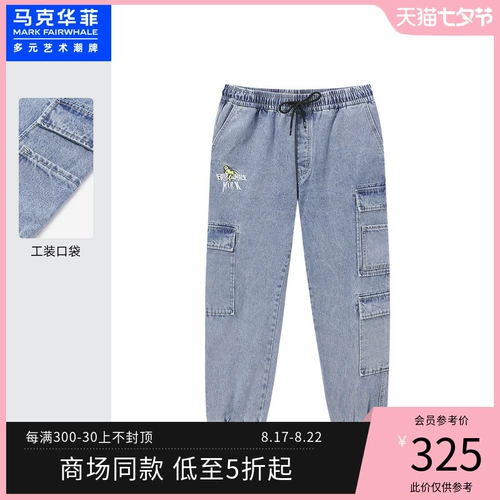 Осенние джинсы, штаны для отдыха, с вышивкой