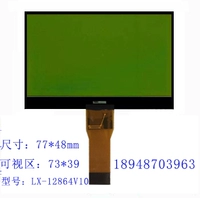 LX-12864V10 ЖК-экран 12864 MATRIX COG DOT 77 мм × 48 мм размер ЖК-экрана