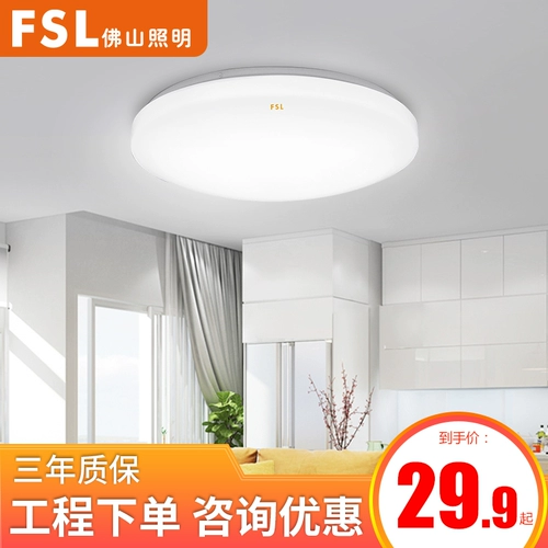 Светодиодный потолочный светильник, круглая кухня для ванной комнаты для беседки для коридора подходит для лестницы