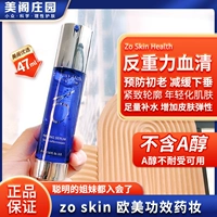 Zo Skin Health Forming Serum Performing Serum Essence Essence of the Essonce
