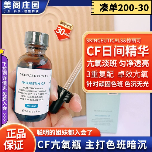Skin ceuticals, антиокислительная осветляющая сыворотка, эссенция для жирной кожи, витамин C, 30 мл