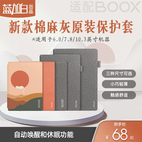 Wenshi Boox e -Book Reader Хлопок и льняное покрытие.