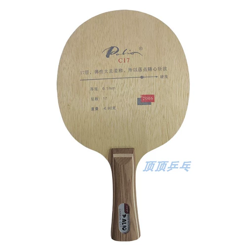 Palio Съемка Rio Table Tennis Racket C-17 C17 Zhongyuan Terrace