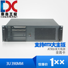 3U Короткая коробка 380 Мм Длинная 3U Сервер Мониторинг ATX Большая материнская плата Полная карта PC Большая электростанция Магазин