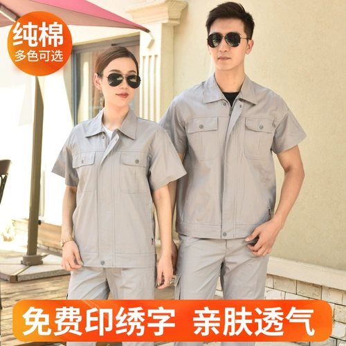 Хлопковый летний износостойкий комбинезон, короткий рукав, делается под заказ, с печатью вашего логотипа