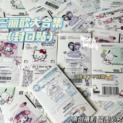 taobao agent Sanrio sealing sticker INS cartoon Creative Kuromi sealing sticker small ticket seal student handbook material stickers