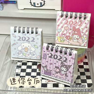 taobao agent Japanese small cute desk calendar, jewelry, 2023