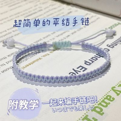 taobao agent Xiaohongshu Same Pingjie Bracelet Crystal No. 72 Jade Line Handmade Weaving Rope Rope Hand Hand Hand DIY Material