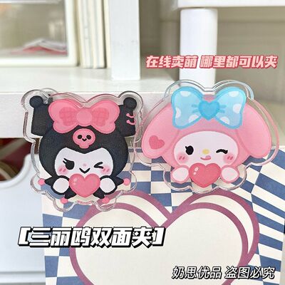 taobao agent Cartoon Sanrio double -sided PP clip cute hex girl heart high face value multi -function test paper clip snack clip decoration