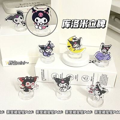 taobao agent Xiaohongshu is the same Kolomi licensed mini cute acrylic transparent desktop ornament to send friends gifts