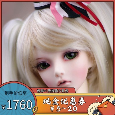 taobao agent 10 % off free shipping+gift package [MK] Mi Li 1/3 bjd/sd doll girl baby full set